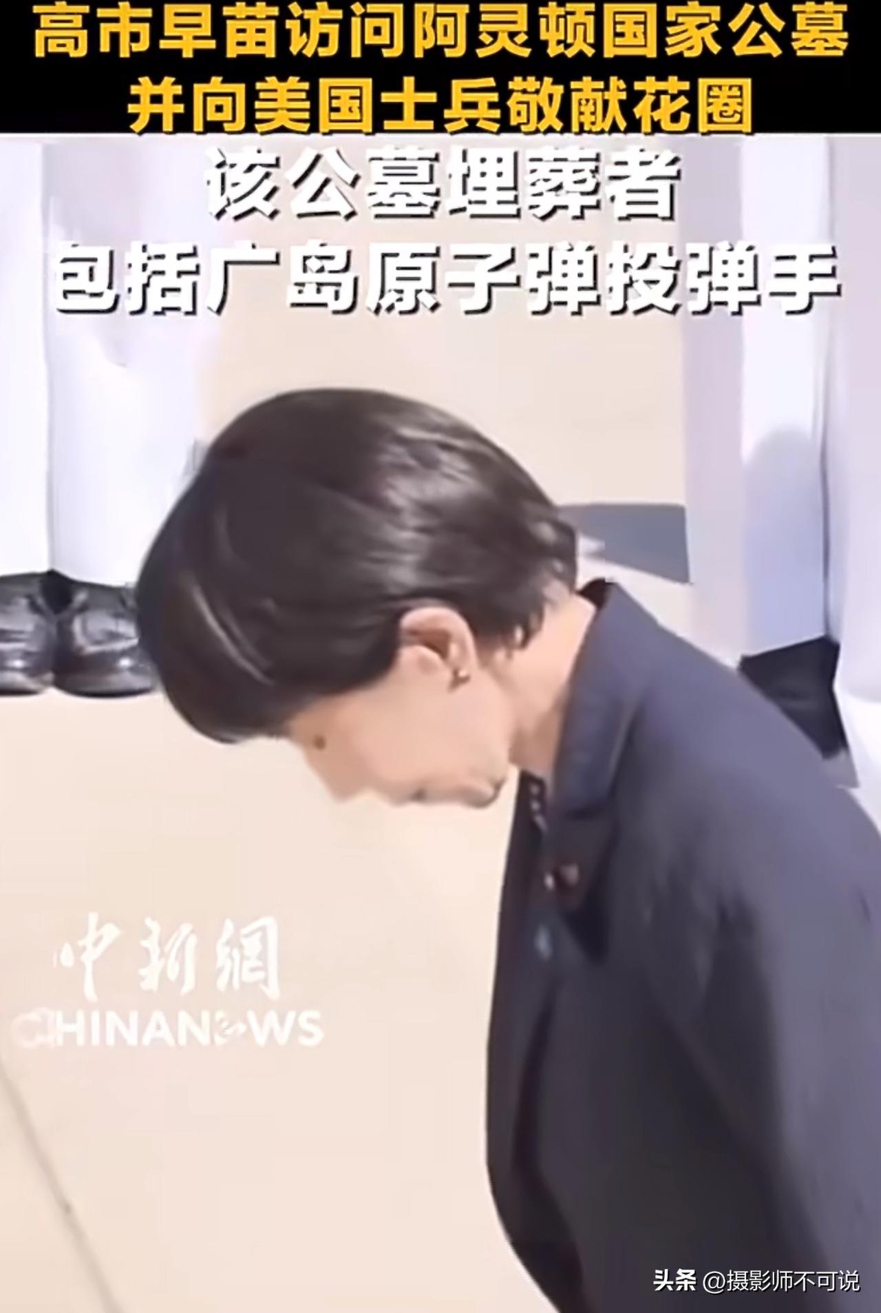 广岛长崎被蘑菇弹炸死的日本人恐怕棺材板都压不住了！无它，因为高市早苗在访美期间居