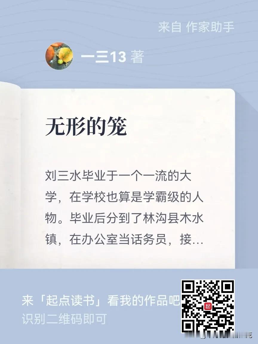 #记录我的2024#
走出笼子，获得新生。然而，现实中绝大多数人走不出来，一辈子