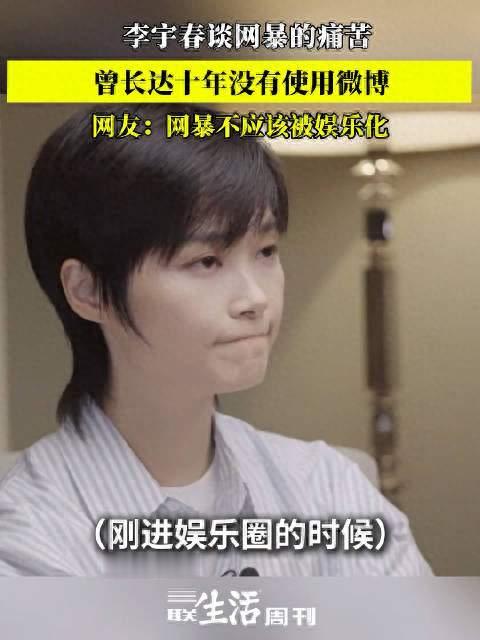 李宇春得知婚讯先自责道歉，05超女友情卡在那个深夜