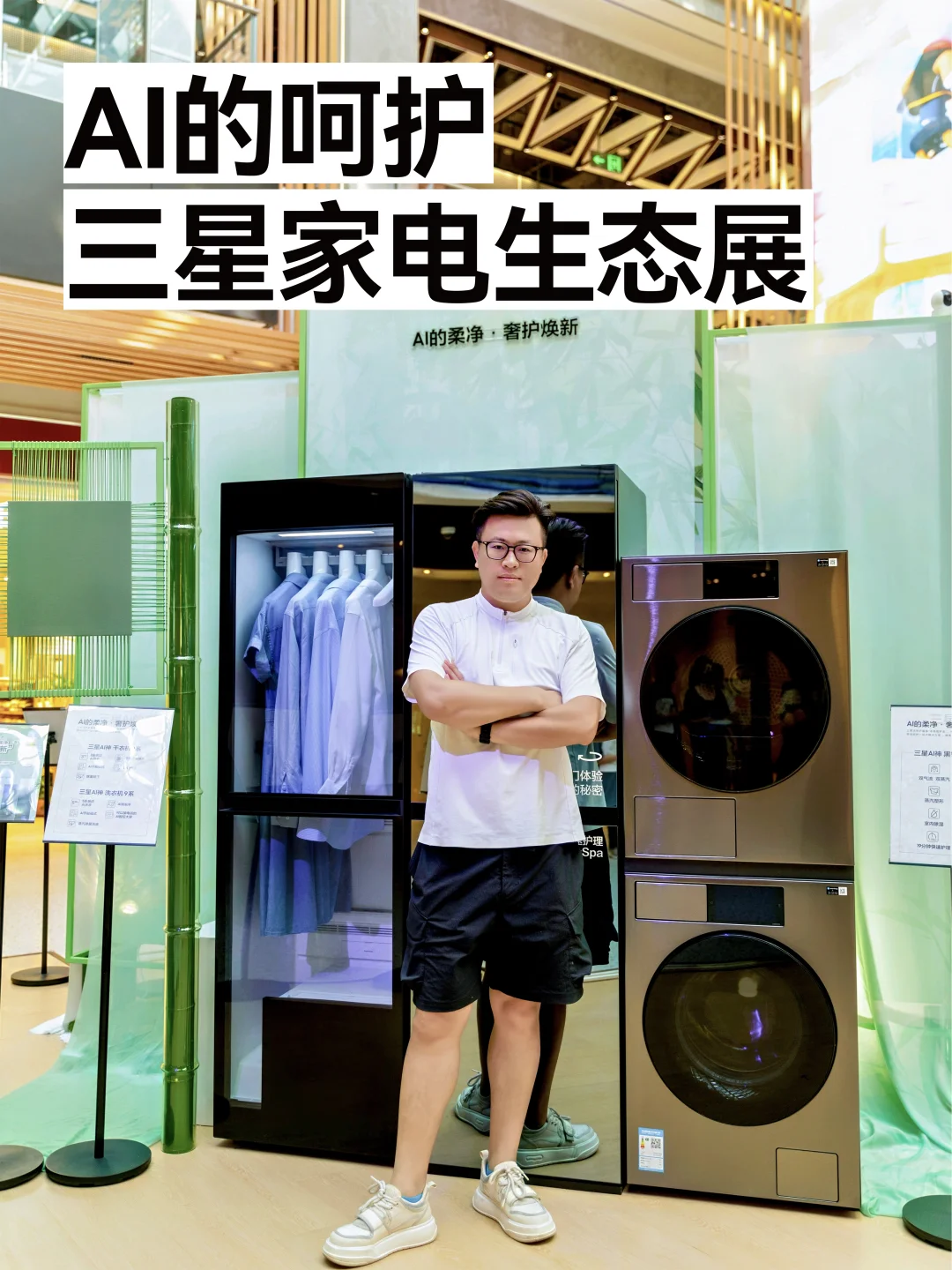 打卡三星黑科技，种草有温度的AI