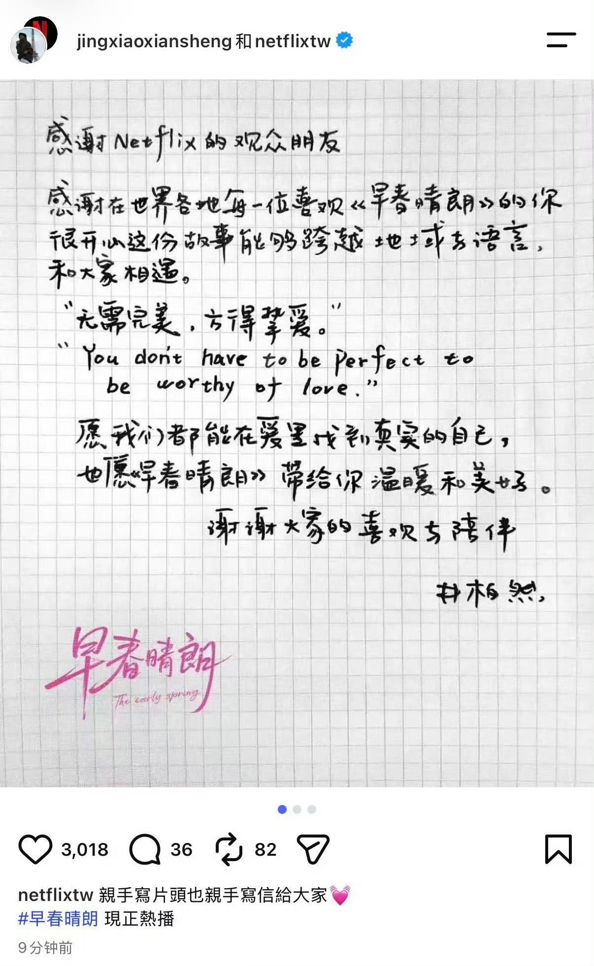 哎哟井叔叔千儿还都发了给全球粉丝的手写信 ​​​
