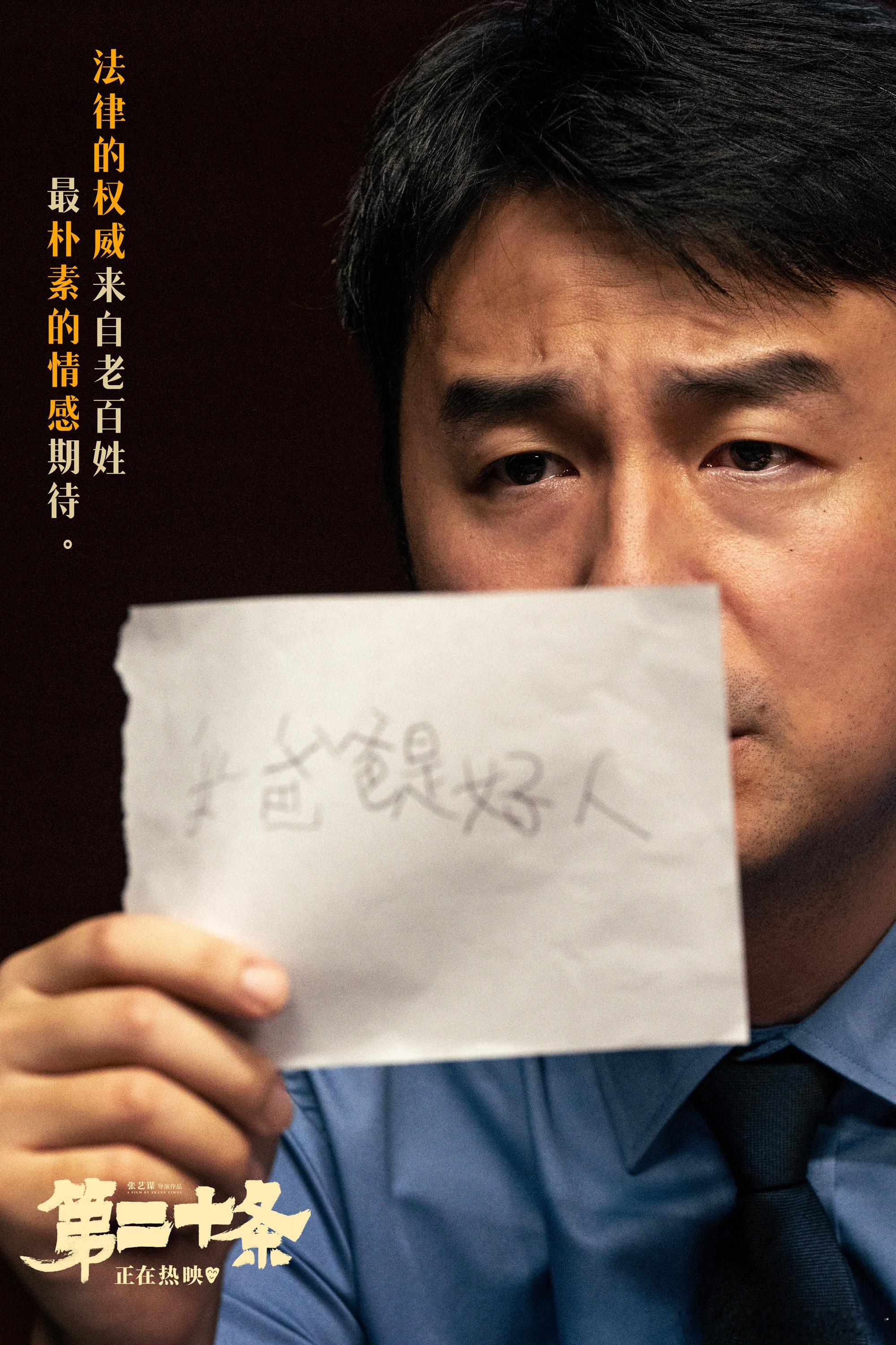 #昆山反杀案主办检察官评第二十条#电影有现实主义感觉，正当防卫就是第二十条这部电