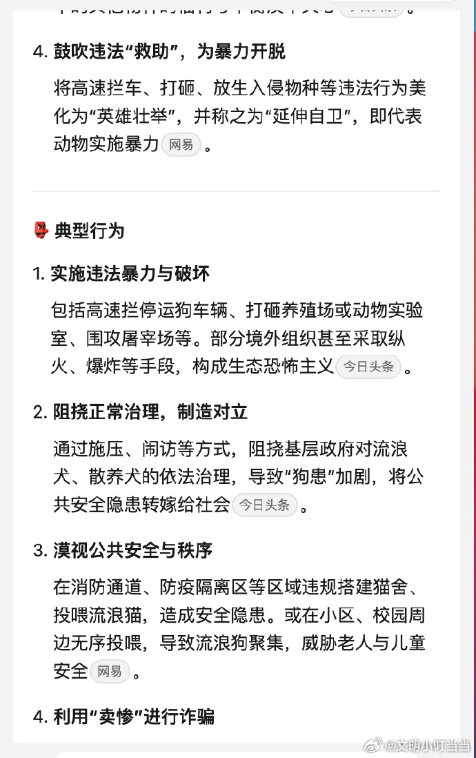 重庆山姆打包哥 哪些言论、行为，是极端猫犬保护。 真正关心流浪动物的，是领回家伺