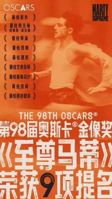 【甜茶凭借至尊马提名最佳男主角】 第98届奥斯卡提名名单公布，“甜茶”提莫西·查
