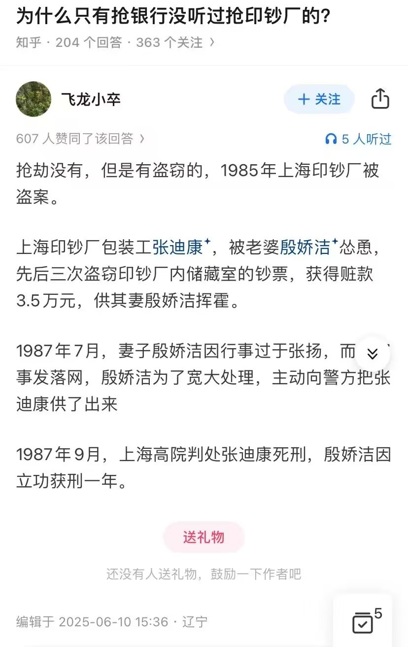 原帖与评论，真假未知，但可以对照着看。 