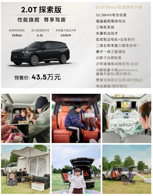 领克2.0T探索版43.5万级顶配车型天地门可展开为遮阳棚，配合电动拖车钩实现露