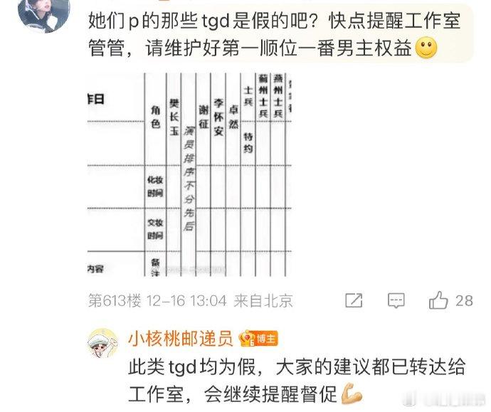 张凌赫对接直接打假通告单，底气这么足看来是一番无疑 