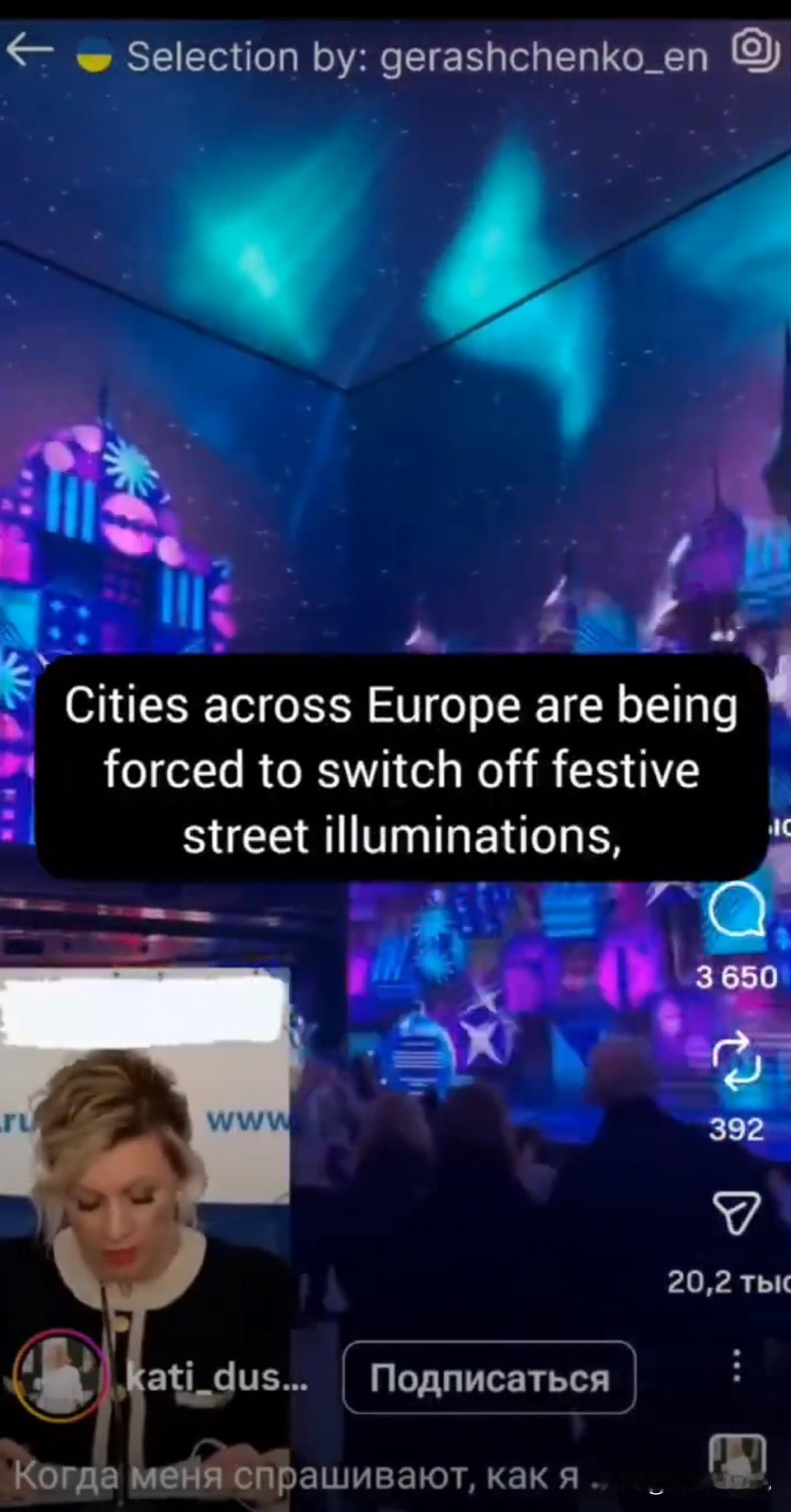 欧洲国家的俄语用户纷纷发布视频，展示欧洲城市张灯结彩的圣诞景象，以此反驳俄罗斯外