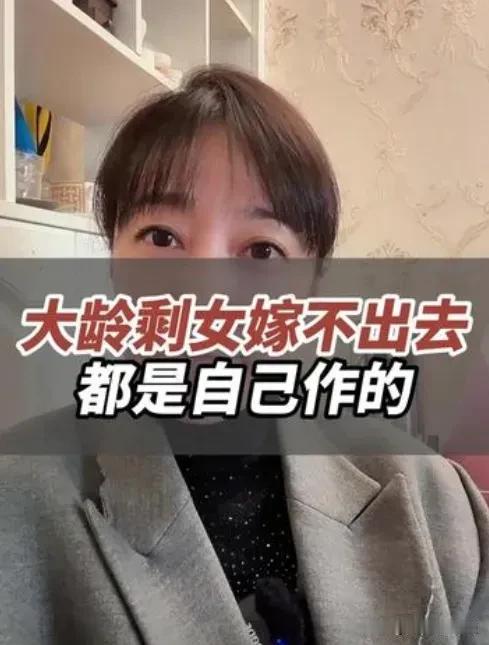 看了她提的条件，我终于知道该女子为什么一直嫁不出去了。隔壁大妈的女儿今年都38了