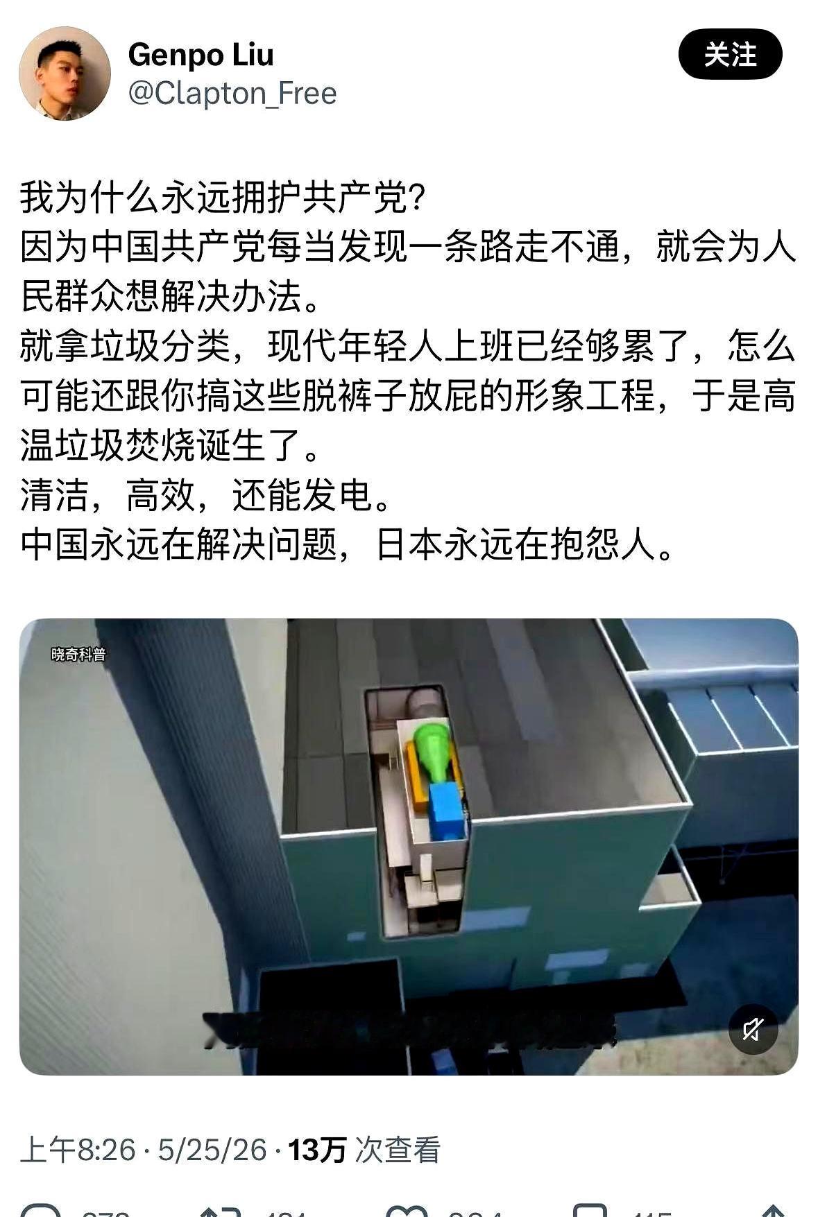 一直把日本的垃圾分类当成城市治理教科书，最近却听人说，路边分得极细，清运时仍然堆