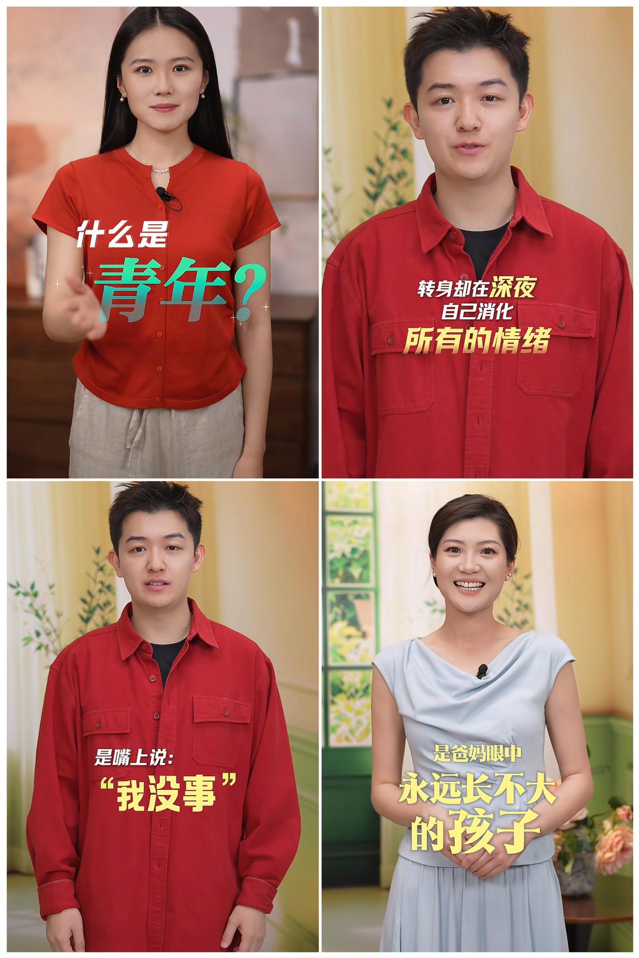 什么是青年？答案都在这些瞬间里了。
青年节快乐，致每一个认真长大的你。