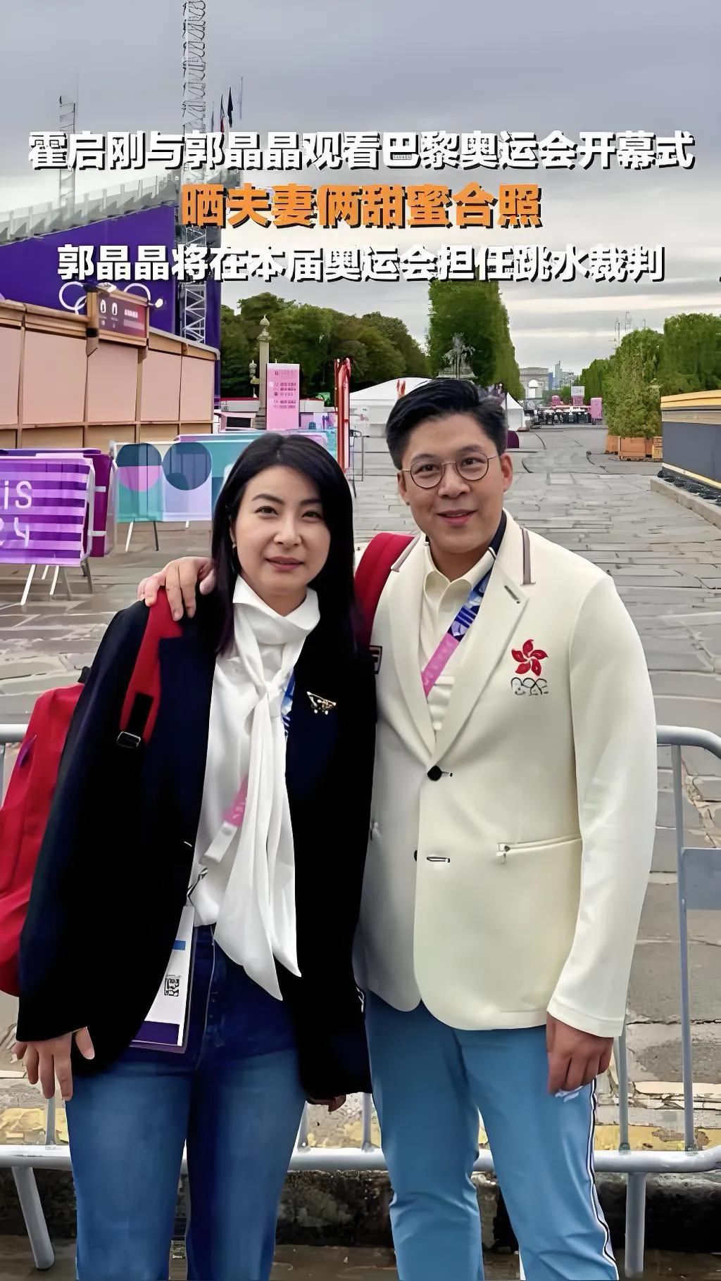 豪门清流！郭晶晶霍启刚，这才是真顶流！

一个在奥运赛场当“裁判的裁判”，用专业