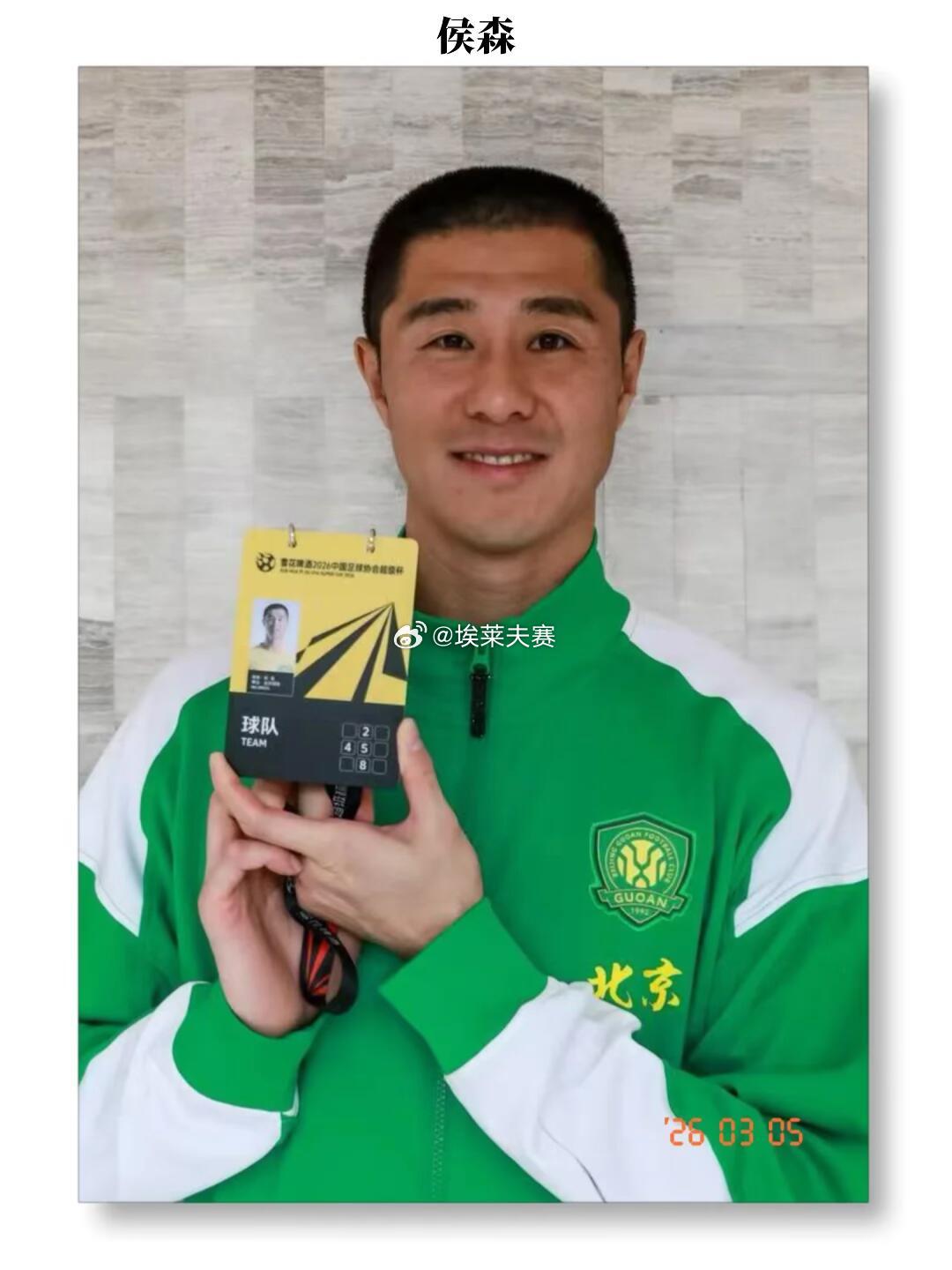 北京国安  （𝙄𝙩'𝙨 𝙎𝙪𝙣𝙨𝙝𝙞𝙣𝙚 𝘾𝙝𝙖𝙧