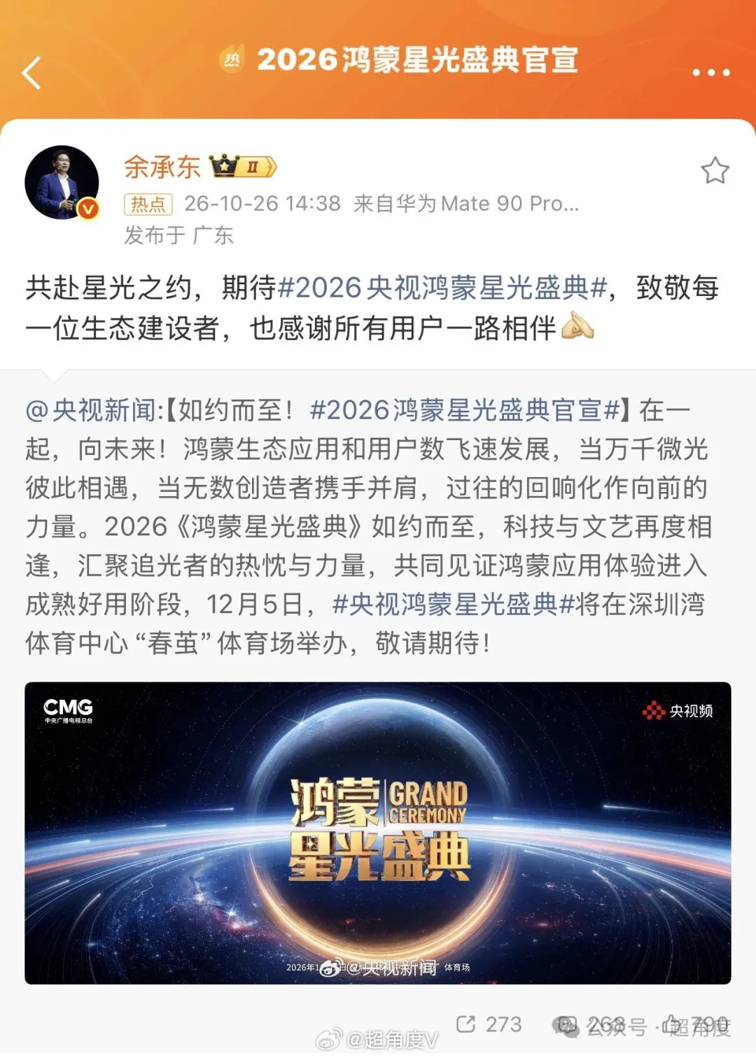 【停更20天的余承东，停更11天的尊界，禁言的搜狐汽车，同一天复更了】在经历懂车