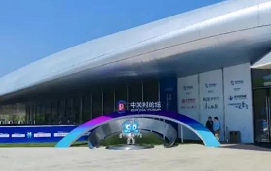 #2024中关村论坛# 在人工智能时代下，未来全球科技的走向会在哪里？未来五年、