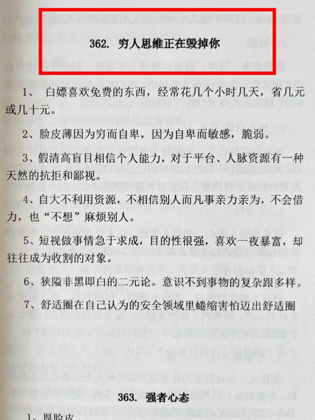 普通人需要觉醒，一定要睁开眼看世界。 	 人之所以痛苦，就是因为把自己...