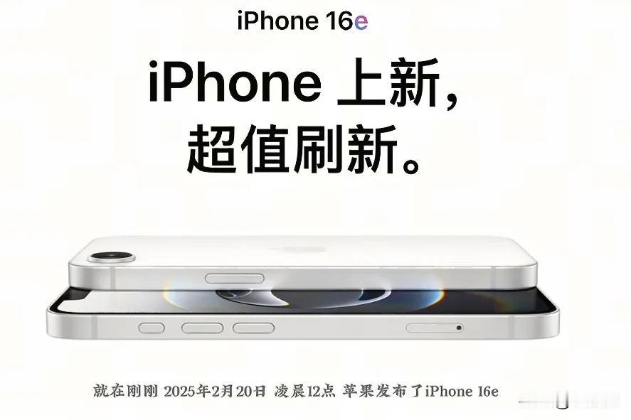 iPhone16e刚发布
网友：拿我们当韭菜割呀？
网友们从官网上查到16e没有