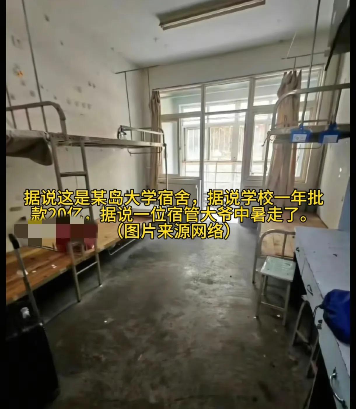 我实在是百思不得其解，都什么年代了，为什么到现在为止大学生宿舍里还有没装空调的呢
