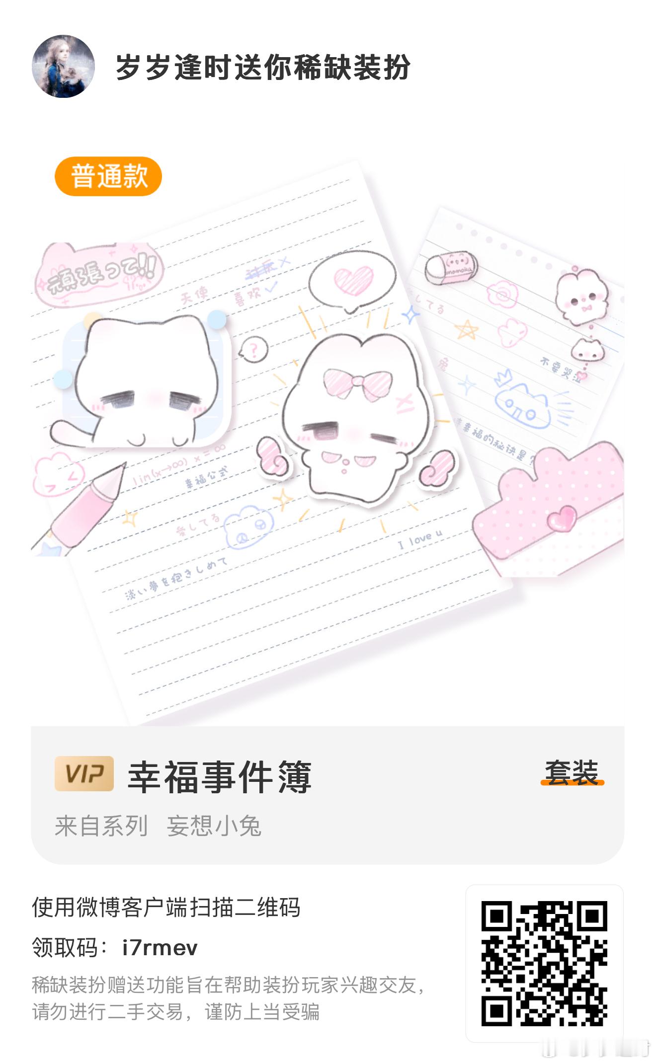 💫好运共享 ​​​