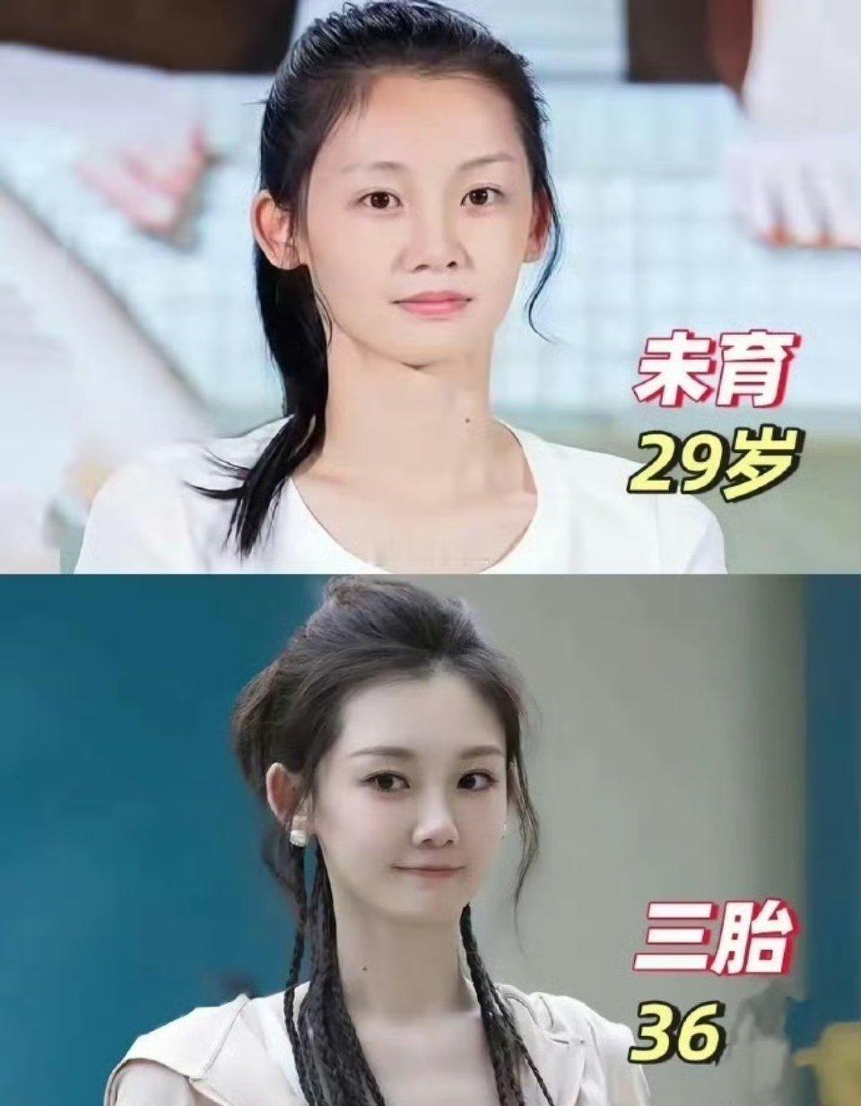 生了三胎之后，人都变漂亮了 ​​​