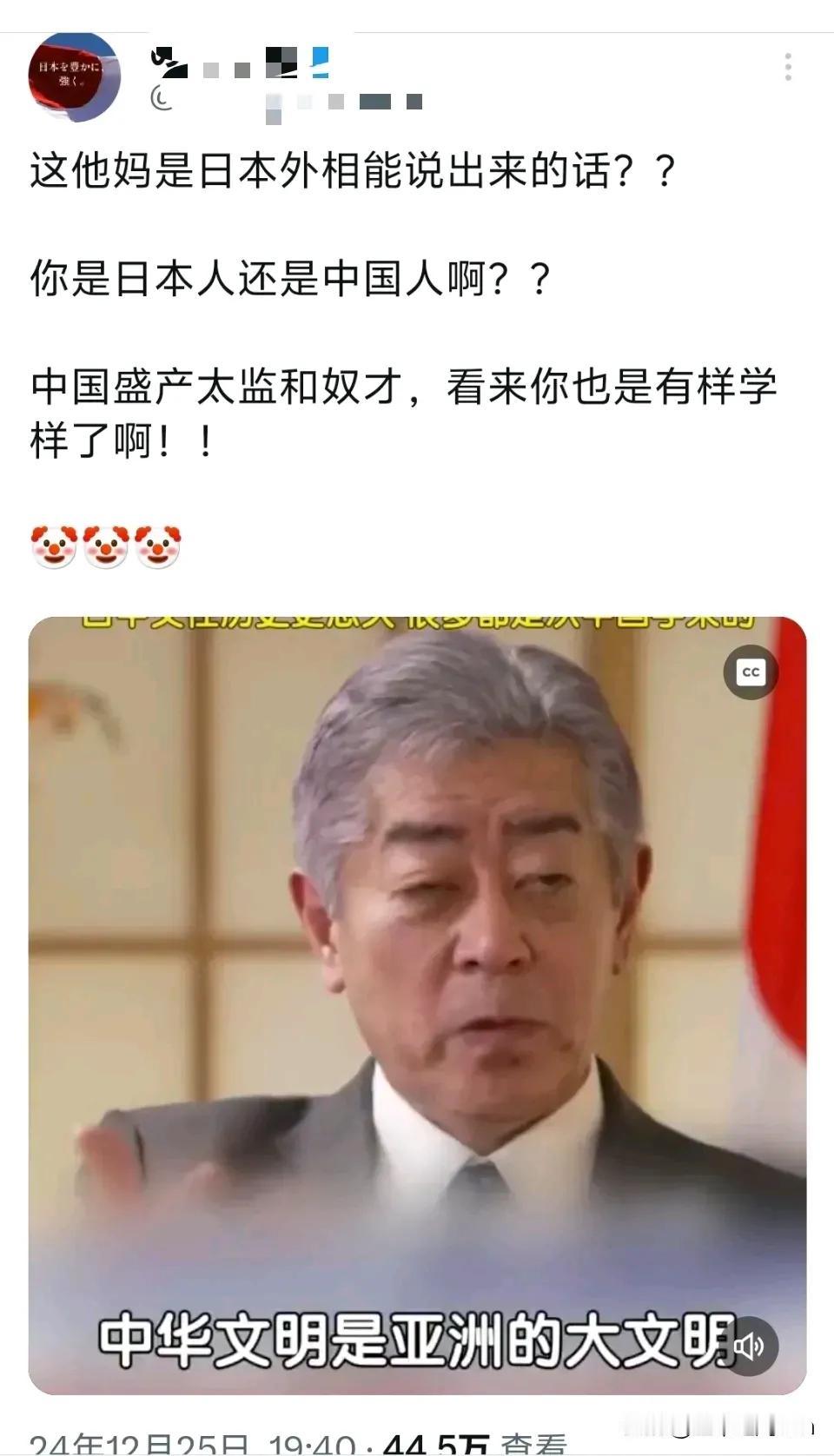 日本外相访问中国，盛赞中华文明伟大，结果让那些精日分子破防。精日分子们，有的是郁