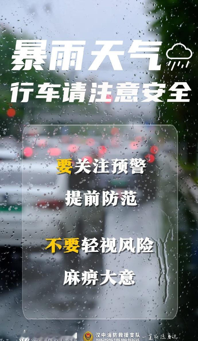 【暴雨天气要远离这些区域】短时强降雨易引起道路积水、城市内涝和洪水暴发，给出行造