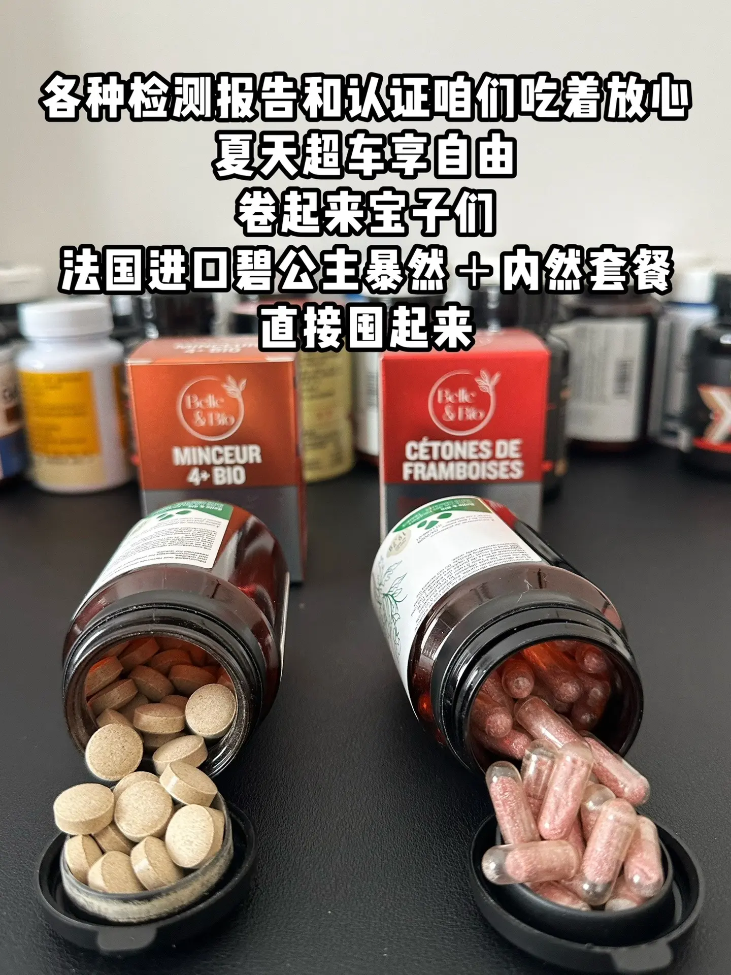 法国🇫🇷进口碧公主的组合套餐来啦。现货库存不多，这个夏天囤起来！
