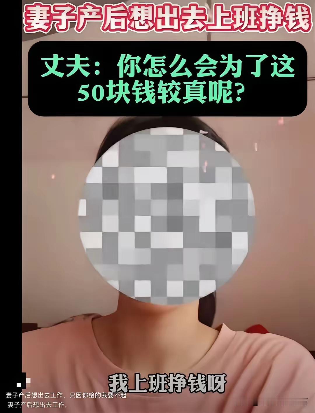 “我10天不是给你200块钱了吗？”丈夫一句话，气得产后妻子宁愿出去打工也不愿伸