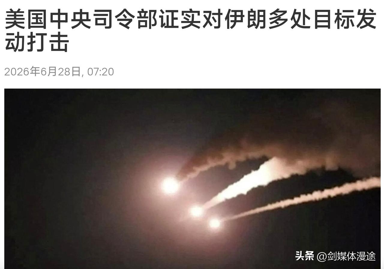 美伊再次大打出手，表明“美伊谅解备忘录”完全是美国的阴谋！军事评论员刘和平预测是