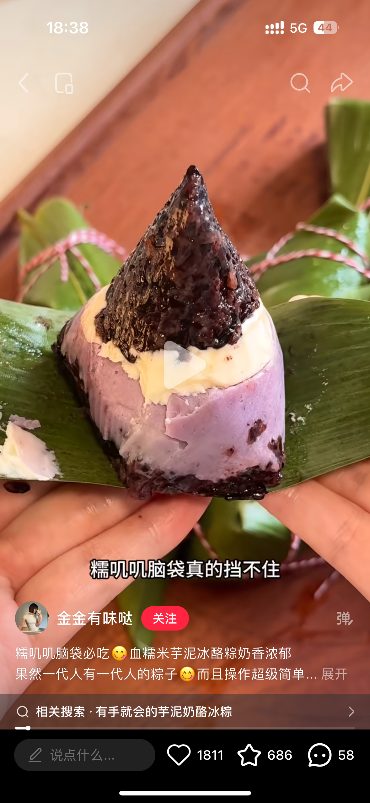 这个我是真想吃 