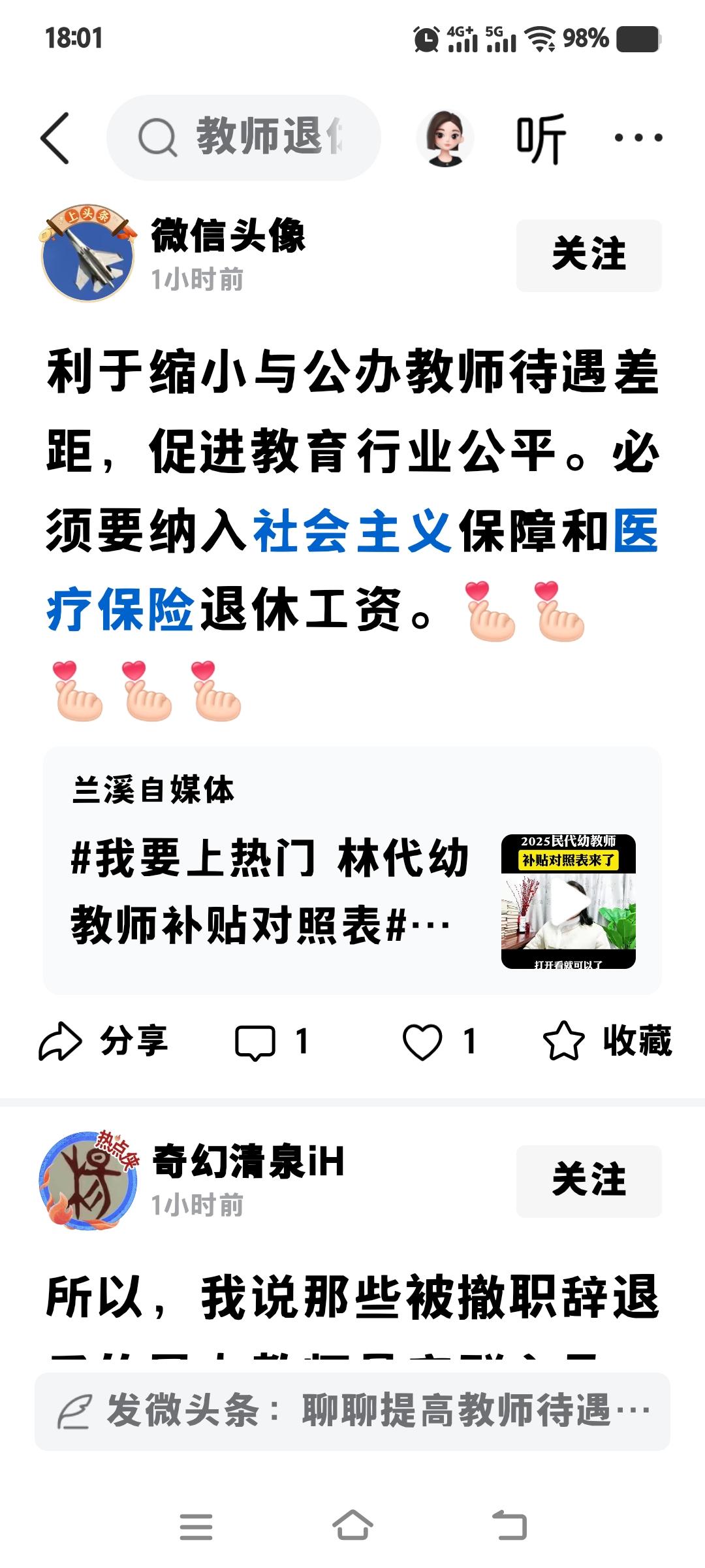 国家没有的政策。
被淘汰清退开除回家耕田种地的民办老师，你可诉求增加的补助费，但
