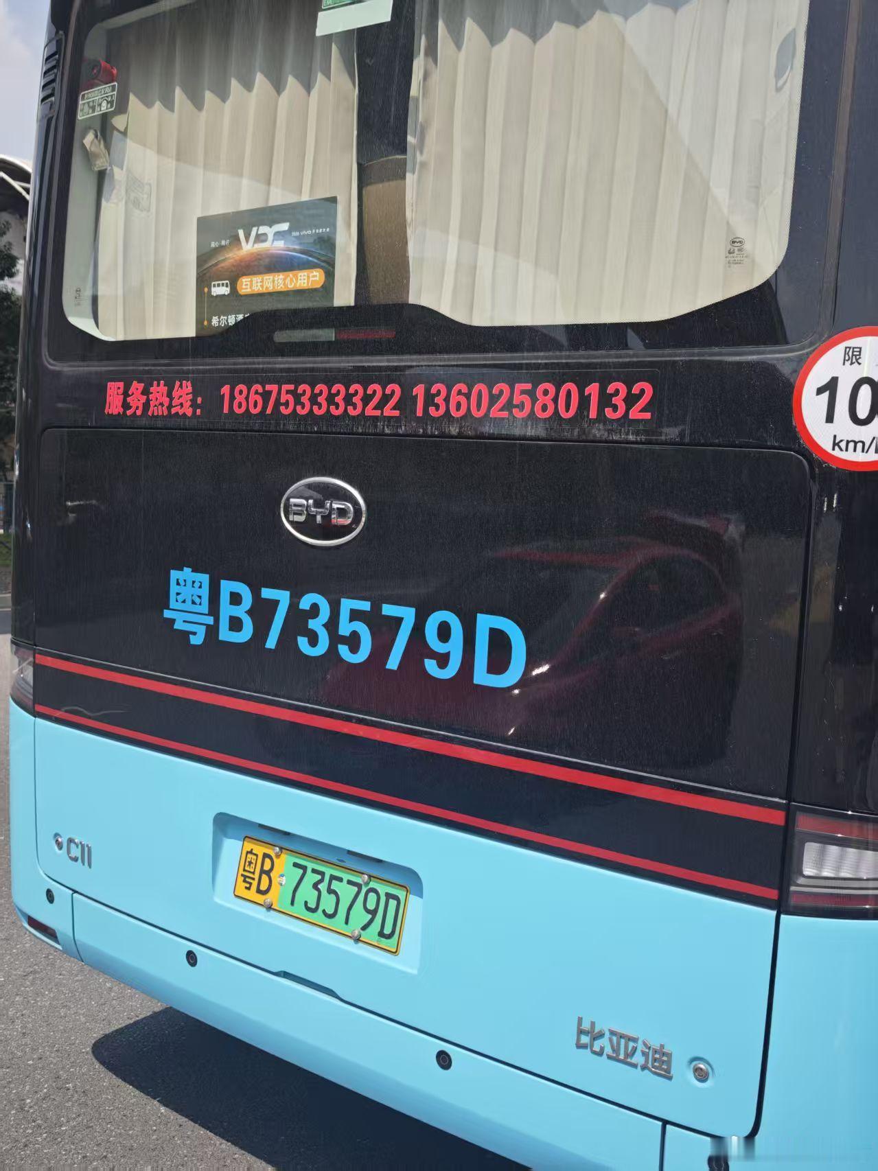 BYD C11，城际大巴还是很适合的[围观]比亚迪[超话] ​​​