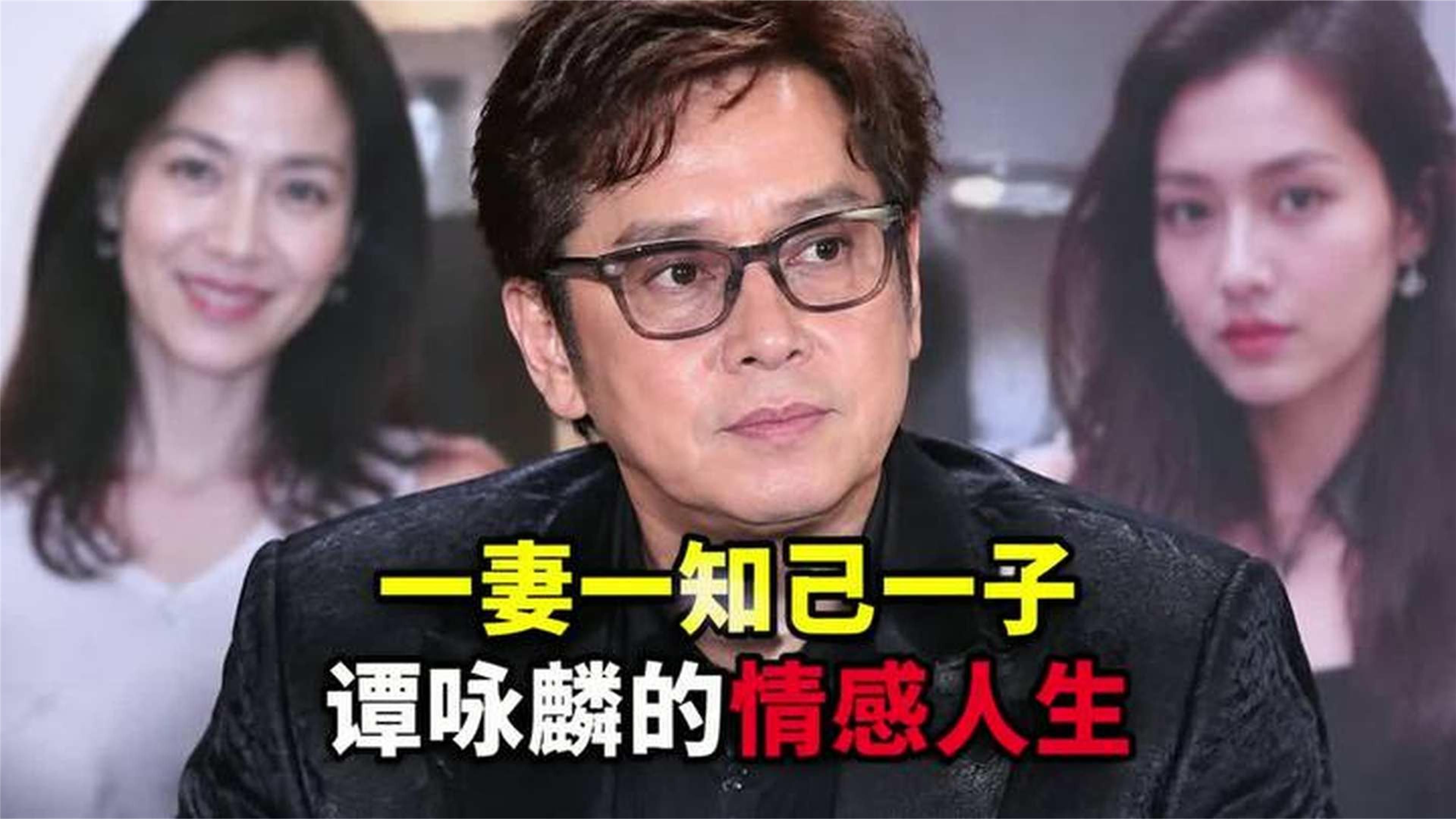 一妻一知己一子，谭咏麟这辈子到底谁陪在身边？
