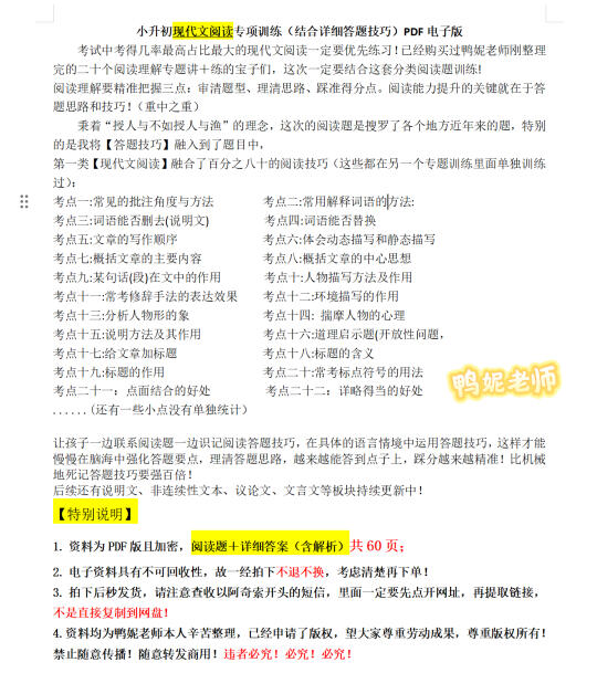 ‼️重磅上线【结合答题模板】的现代文阅读训练