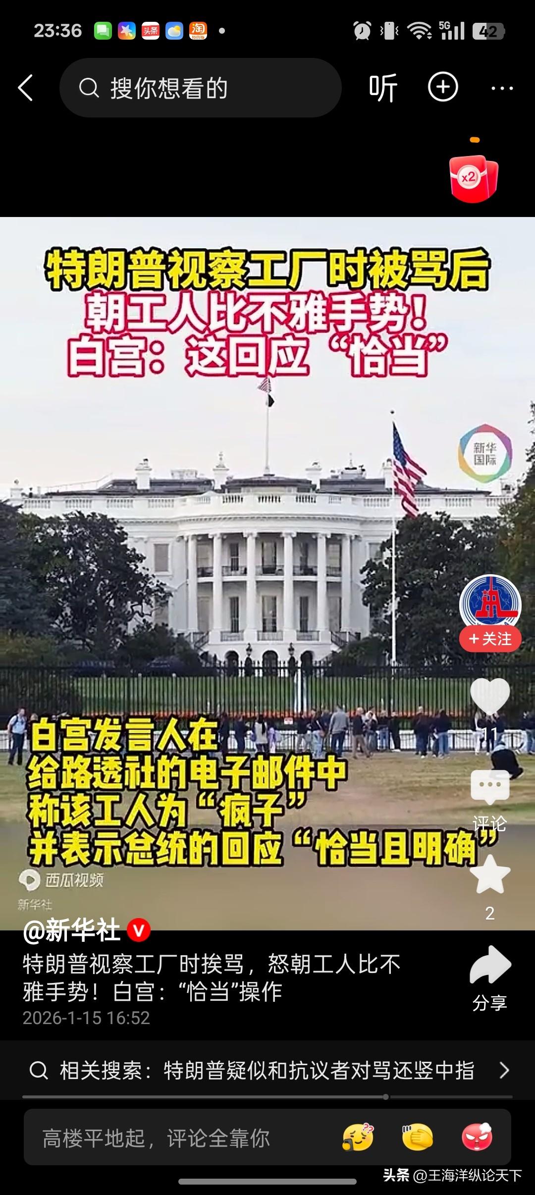 美国人（包括美国总统）从小都知道，所有人（无论官职大小）都是人、不是神。是人就会
