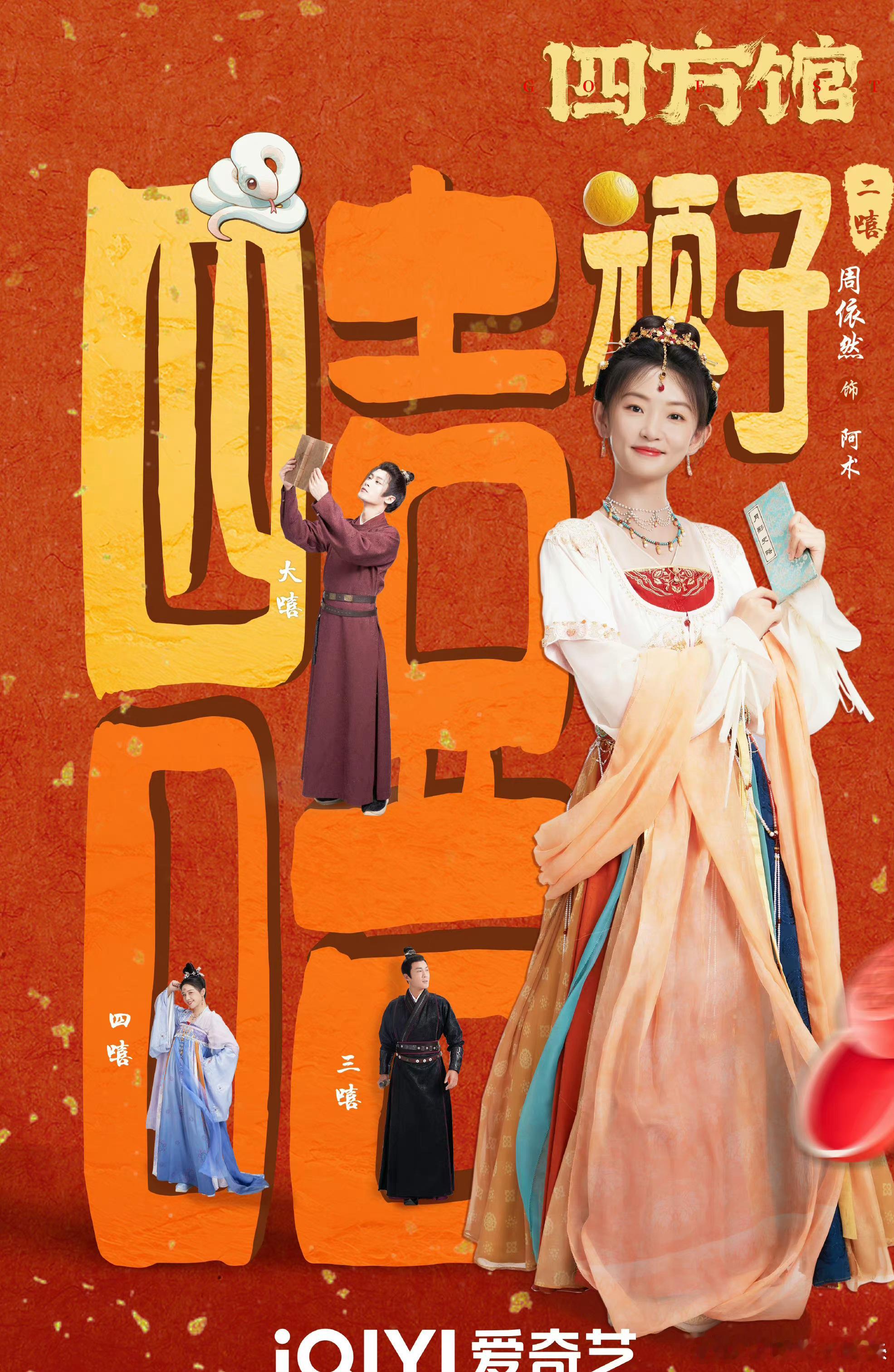 四方馆阿术的小裙子都是艾闻做的，挺日常的。 ​​​