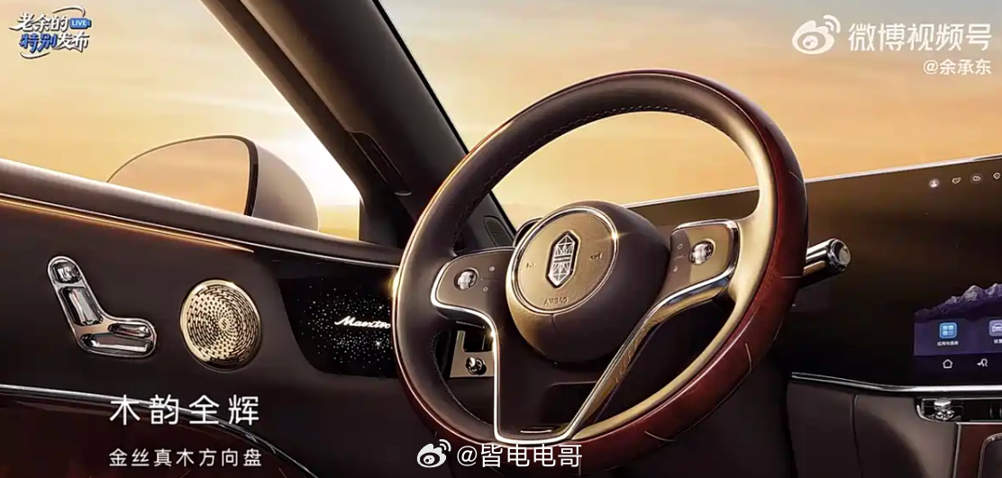 尊界 S800 Grand Design 典藏大观正式官宣上市6月25日 19:
