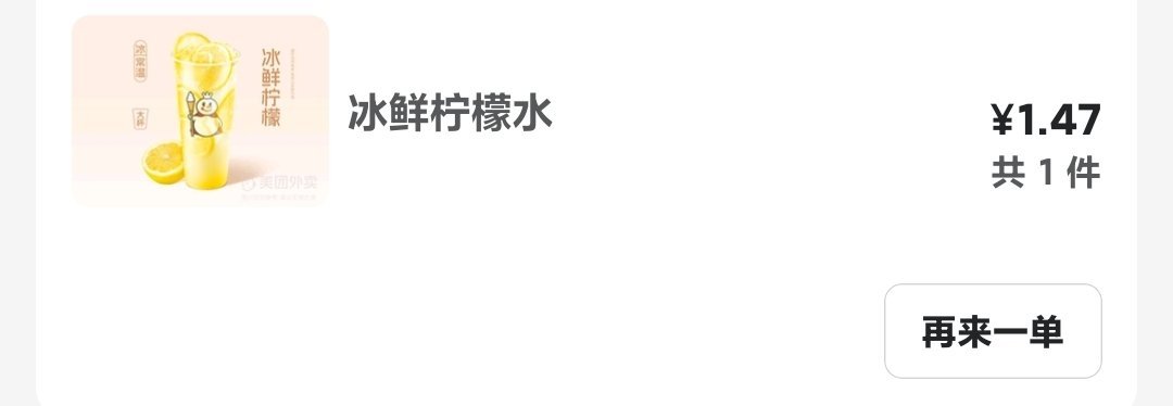 本来上班焦虑 现在瞬间不焦虑了 雪王我爱你[可爱] ​​​
