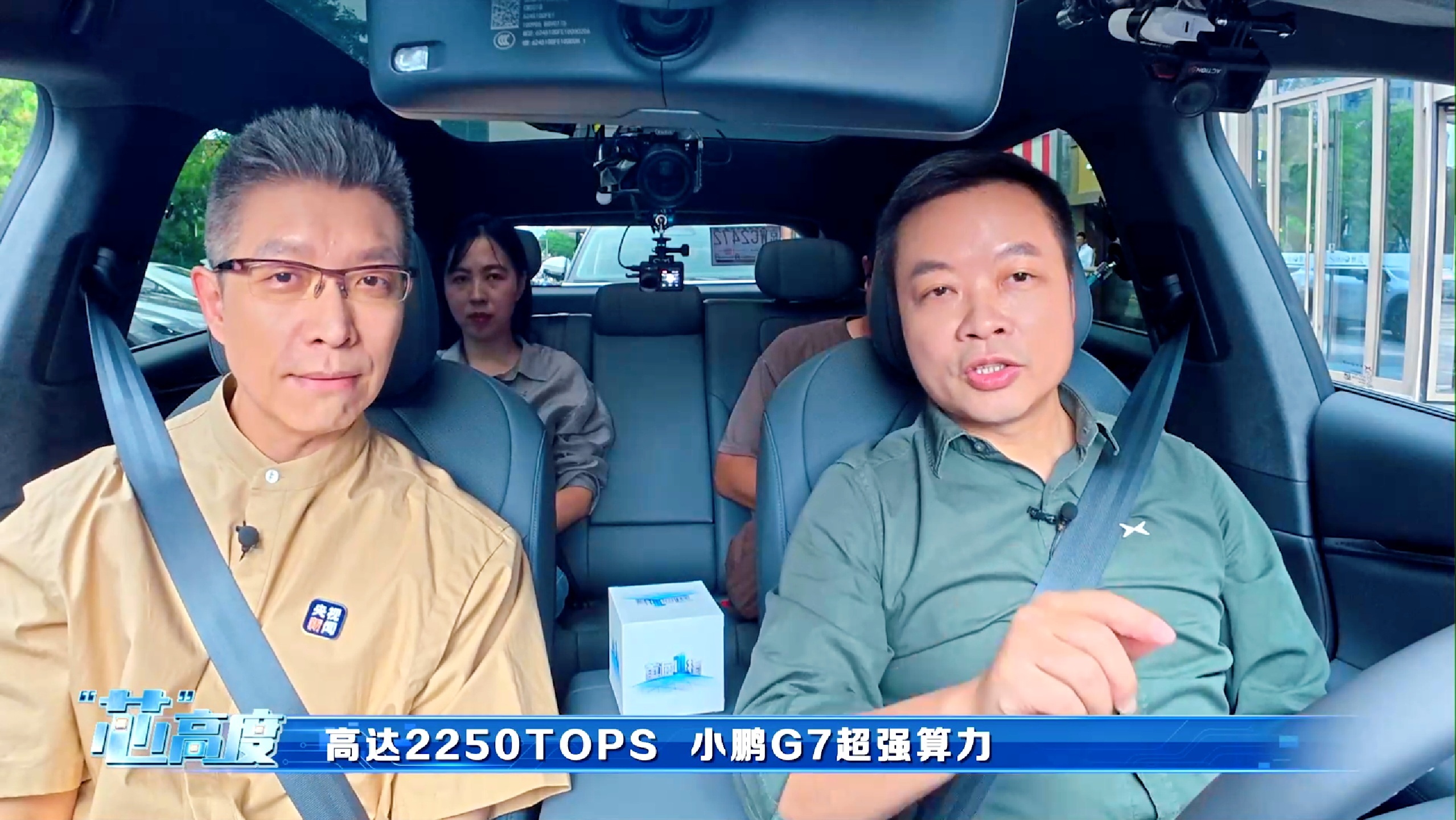 朱广权开智驾对小鹏G7大喊心动了小鹏G7售价19.58万元起 朱广权被小鹏G7圈