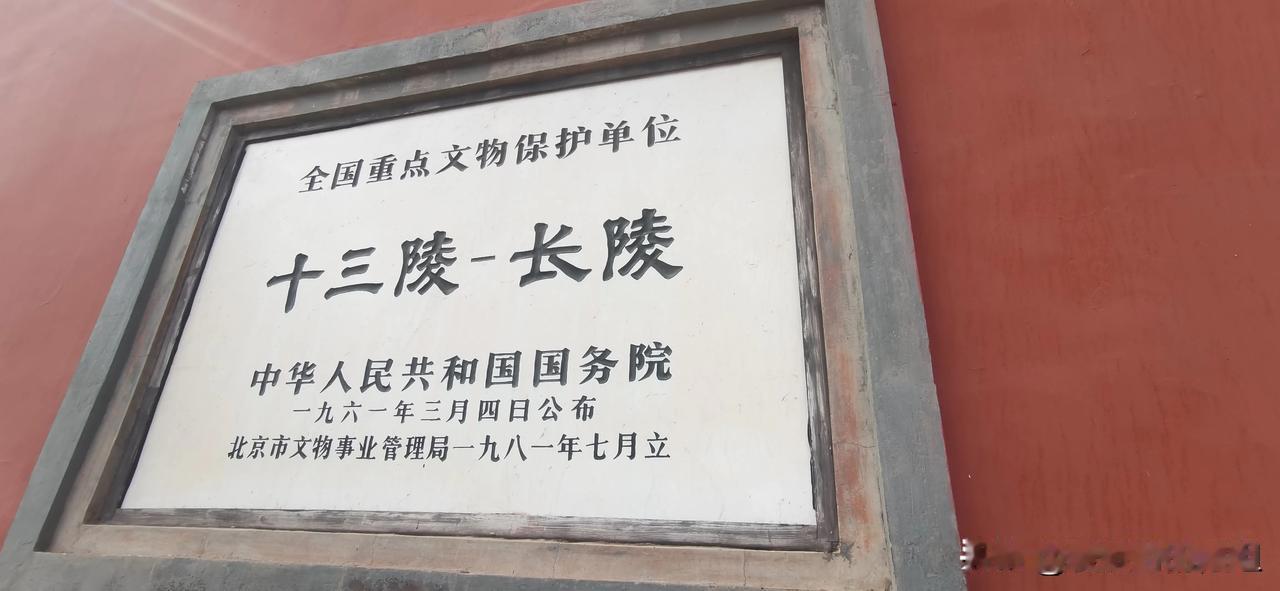 北京明十三陵