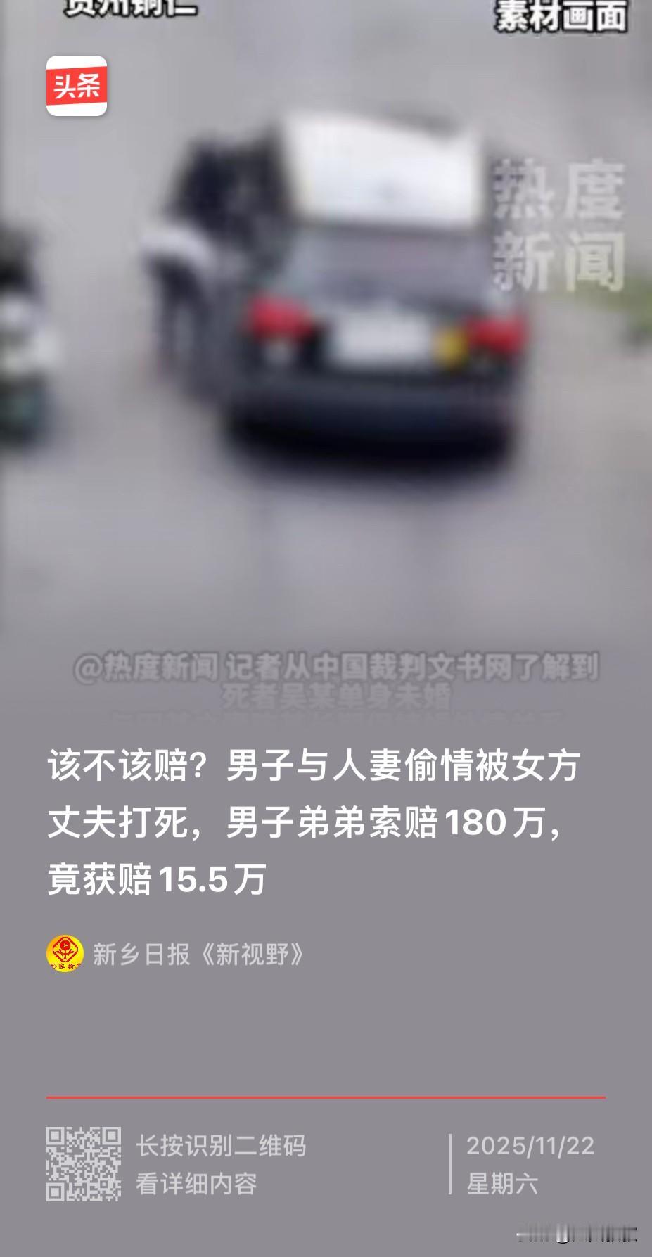 贵州，丈夫发现妻子疑似出轨，于是便偷偷跟随，结果还真的被丈夫发现，丈夫一气之下开