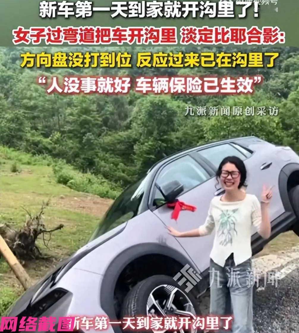 湖南娄底某女子提新车当天，就要急于开新车过过手瘾，只是女子没有想到自己开车竟然开