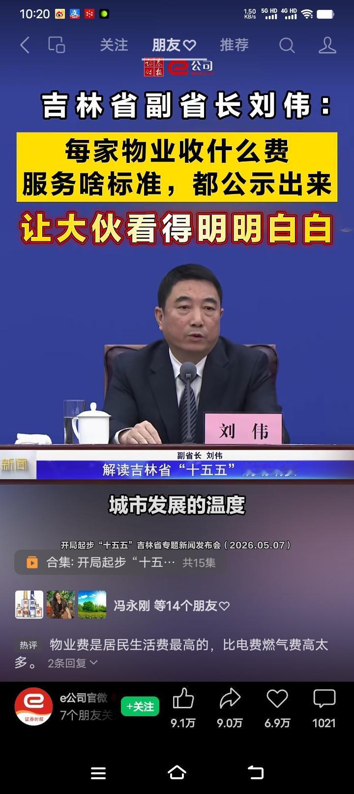 物业收费不透明、服务与承诺脱节，是长期困扰城市居民的共性问题，也是影响社区治理与