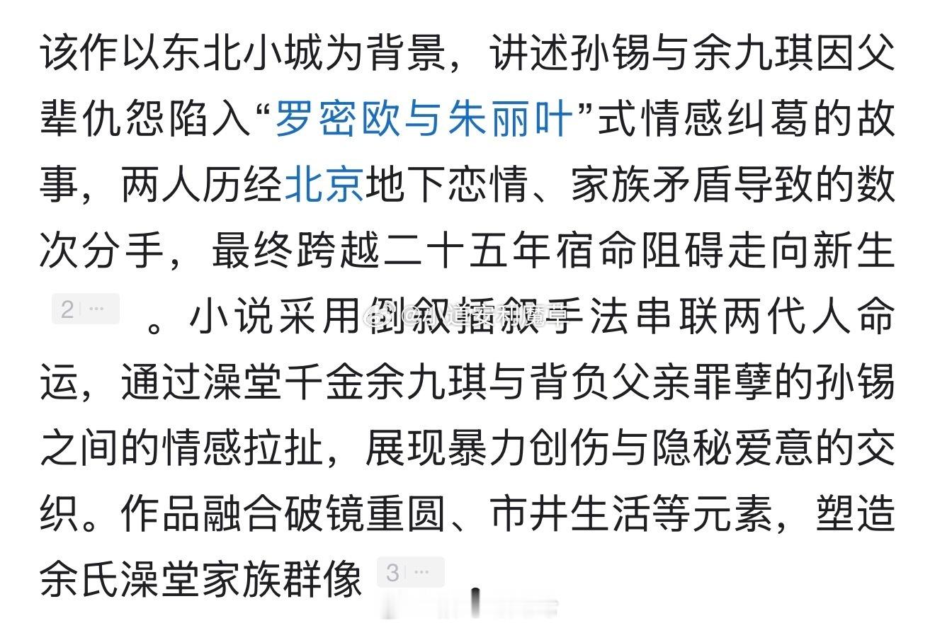 腾讯网剧《冬风吹又生》屈楚萧 陈都灵 