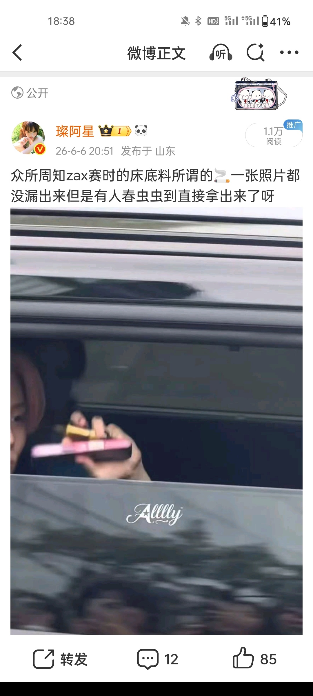 这个ydl笑死我了 又要加入shm暗鲨名单了