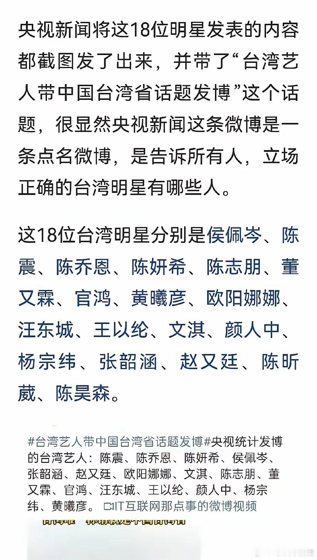 外国国籍和台湾省演员，想吃内娱这口饭的，该有的态度就是要像他们这种，每次都擦边的