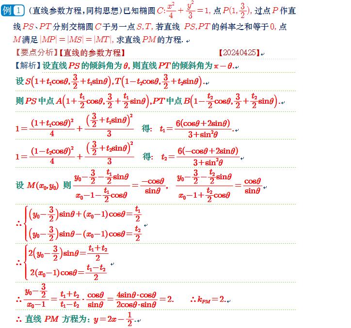 关注我每天坚持分享知识 每日一题高考数学
