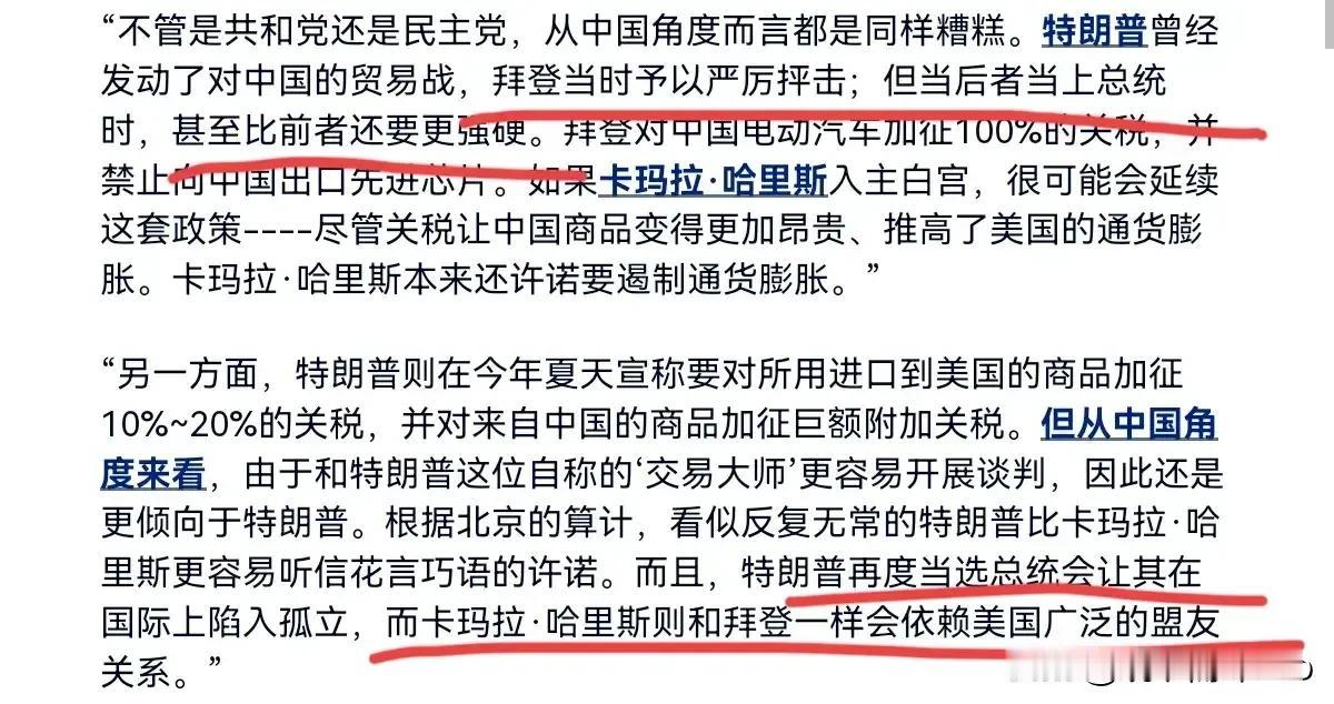 【张维为无脸预测美国大选？】
美国大选不到最后一刻，都是扯淡
复旦大学复杂决策分