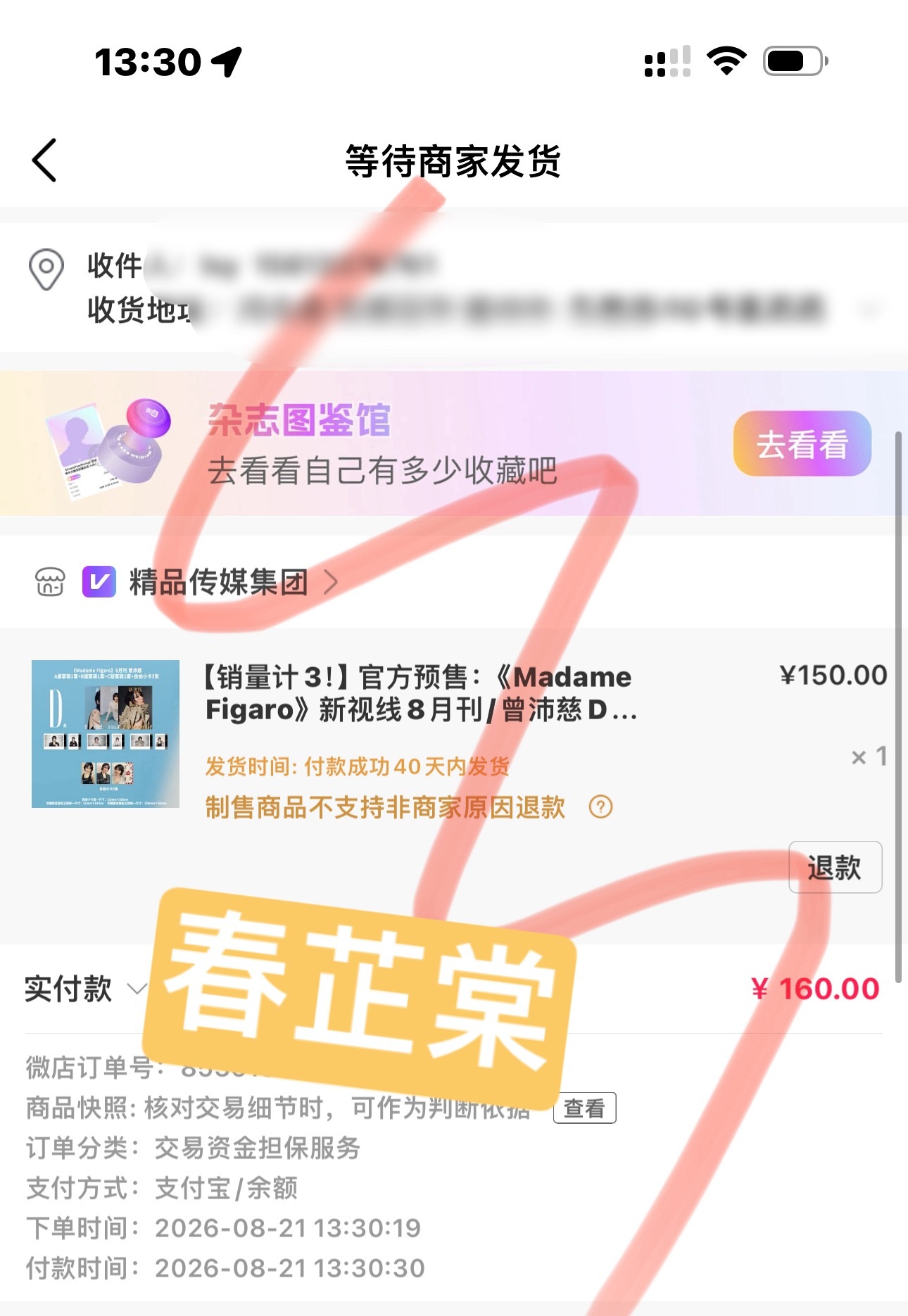 曾沛慈曾沛慈首本主流女刊费加罗 d版回家