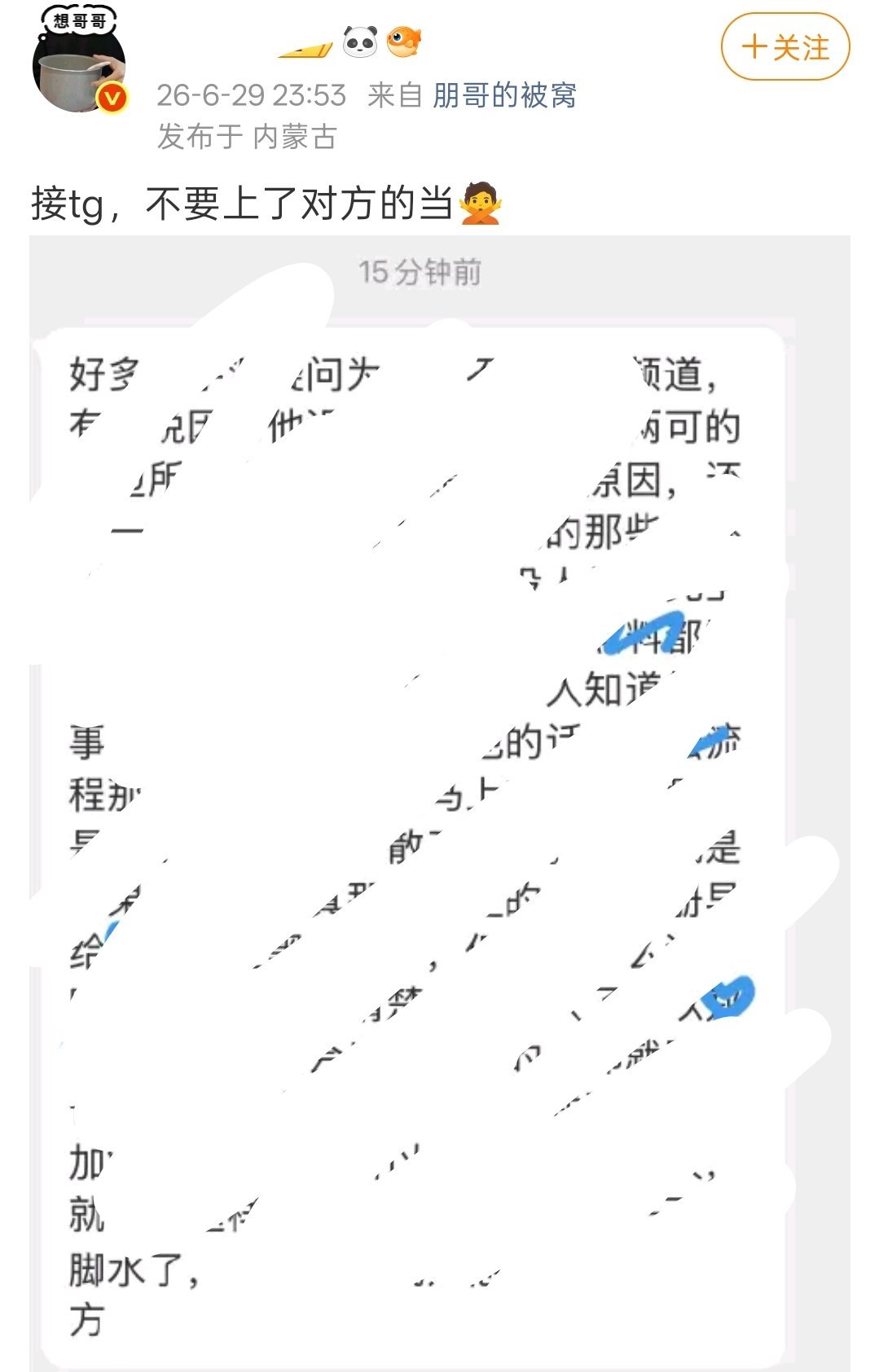 这群🍬👃🏻没救了，我来跟你们说吧，一直模糊重点的是你们。我寻思除了我这两个